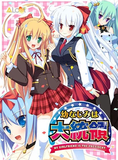 My Girlfriend is the President - Visual Novel hentai game thumbnail