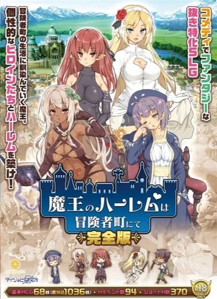 The Demon Lord is New in Town! - RPG hentai game thumbnail