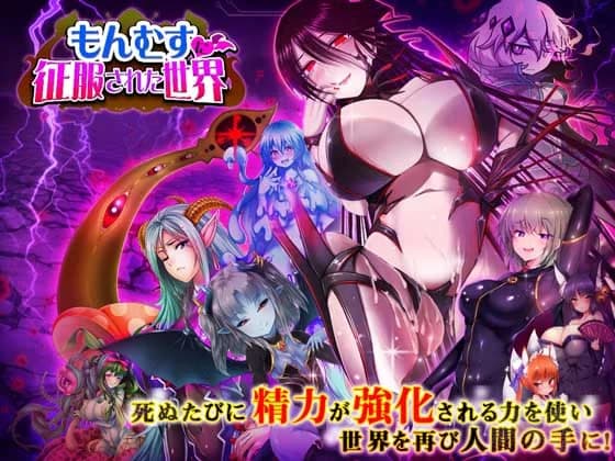 Monmusu Conquered World - hentai game thumbnail