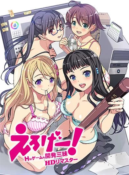 Eroge! ~H mo Game mo Kaihatsu Zanmai~ - Visual Novel hentai game thumbnail