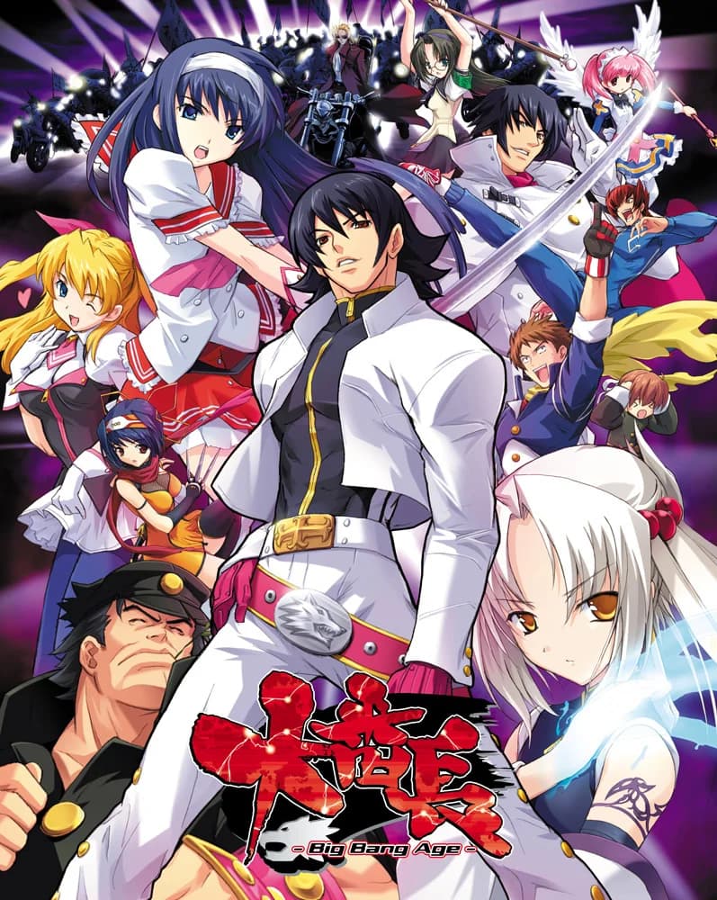 DaiBanChou ~Big Bang Age~ - hentai game thumbnail